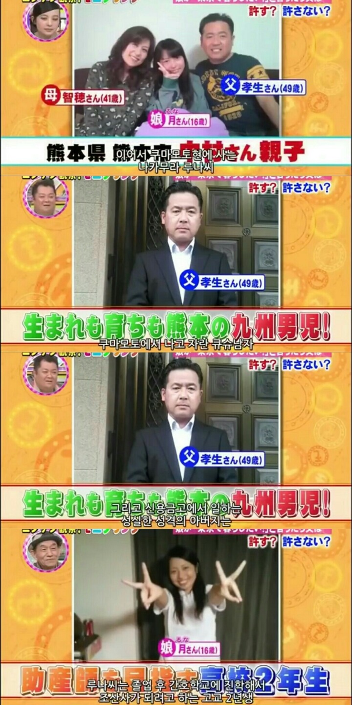 일본 몰카 예능 - 딸이 갑자기 도쿄로 상경하겠다고 하면? | 인스티즈