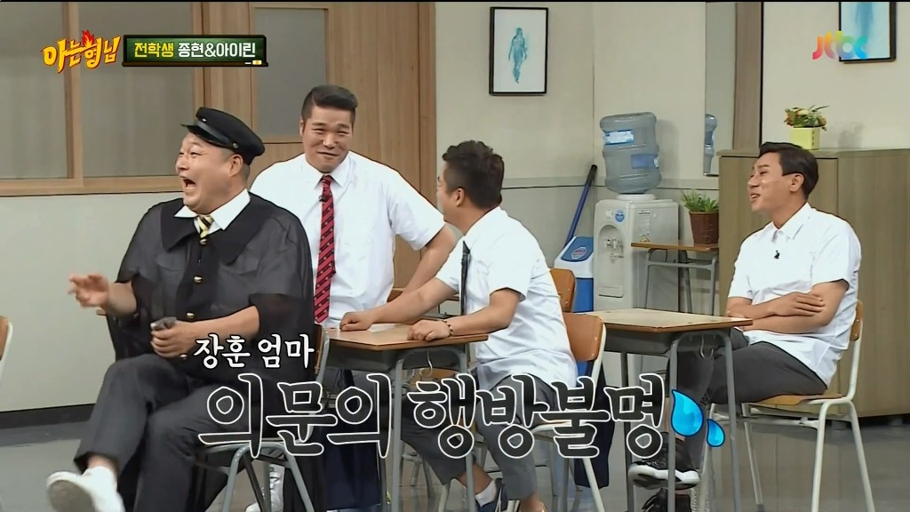 아는형님 초토화 시키는 아이린.jpg | 인스티즈