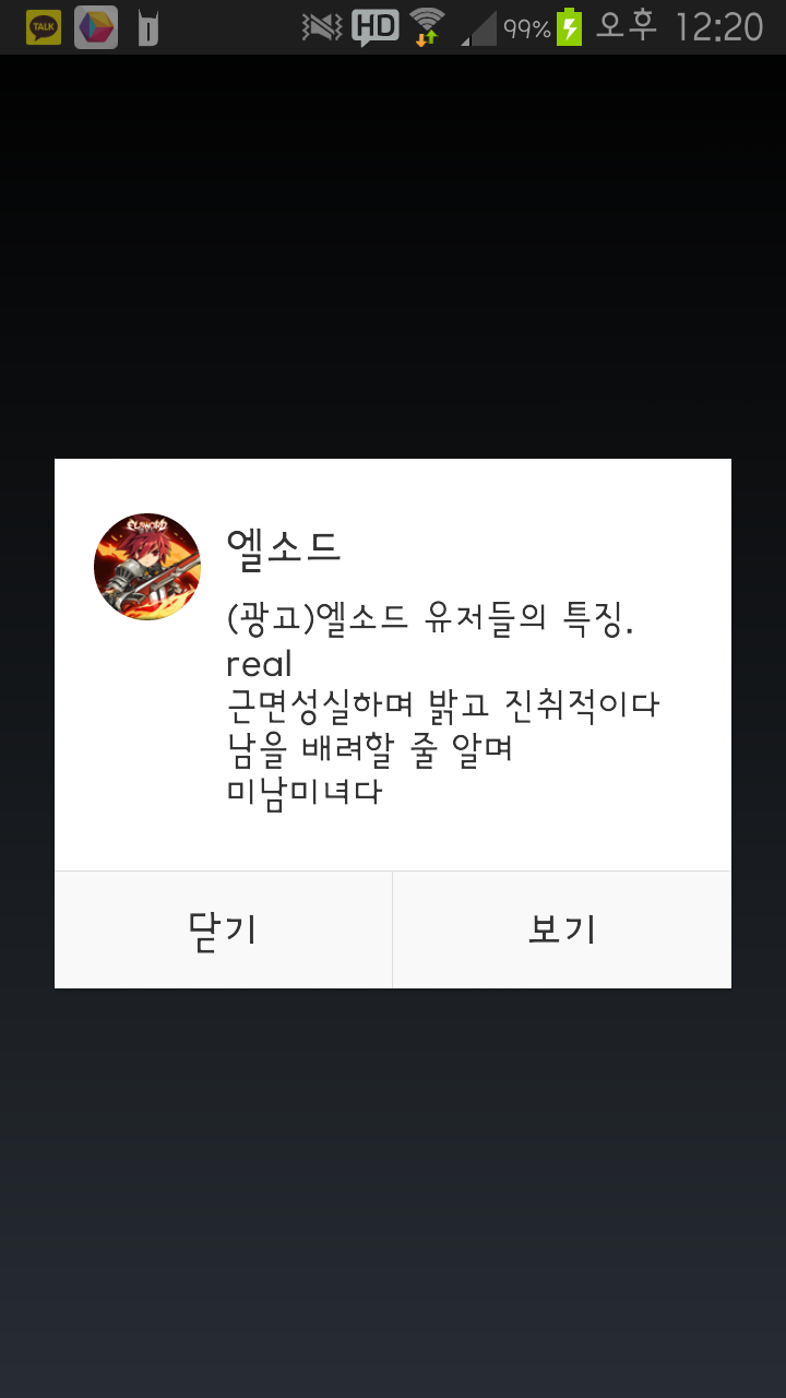내가 온라인게임 엘소드 유저가 아닌 이유 | 인스티즈