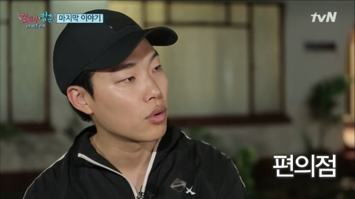 [꽃청춘] 류준열이 알려진 배우가 되기 전 했던일들 | 인스티즈