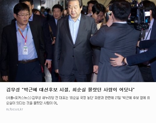 썰전 이준석 우리는 몰랐다 황당하다 | 인스티즈
