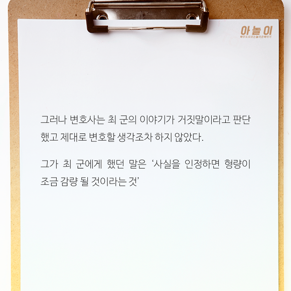 [그것이알고싶다] 살인죄를 뒤집어 써 10년간 감옥에서 산 남자... | 인스티즈