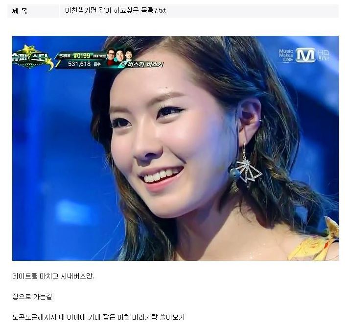 여자친구 생기면 같이 하고싶은 일 | 인스티즈