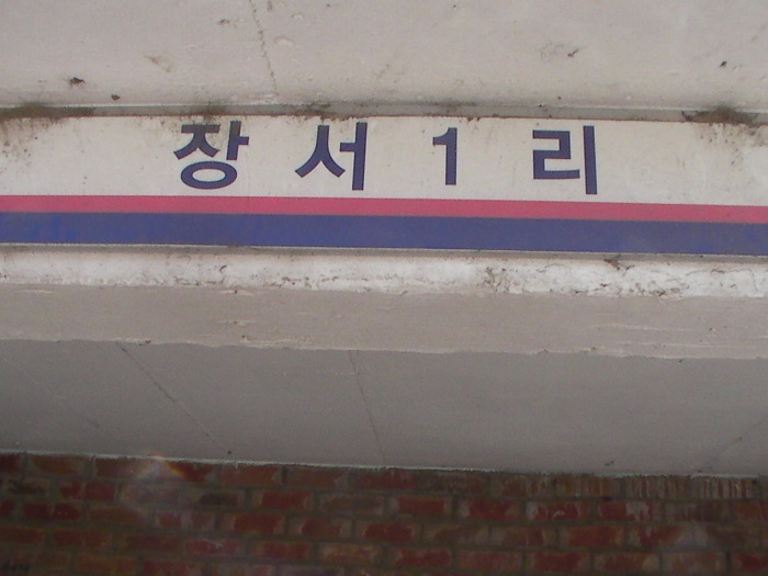 진재말림산 앞 이미지