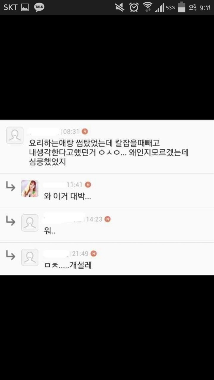 남자가 섹시해 보일때 | 인스티즈