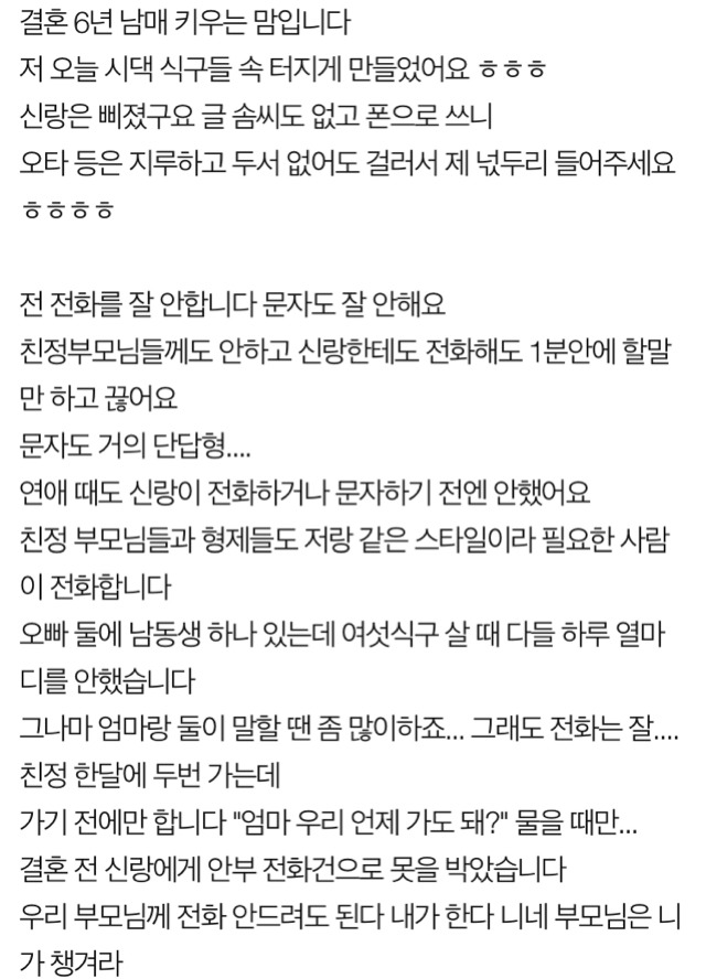 [판] 시댁앞에선 완전체로 변신(feat. 사이다) | 인스티즈