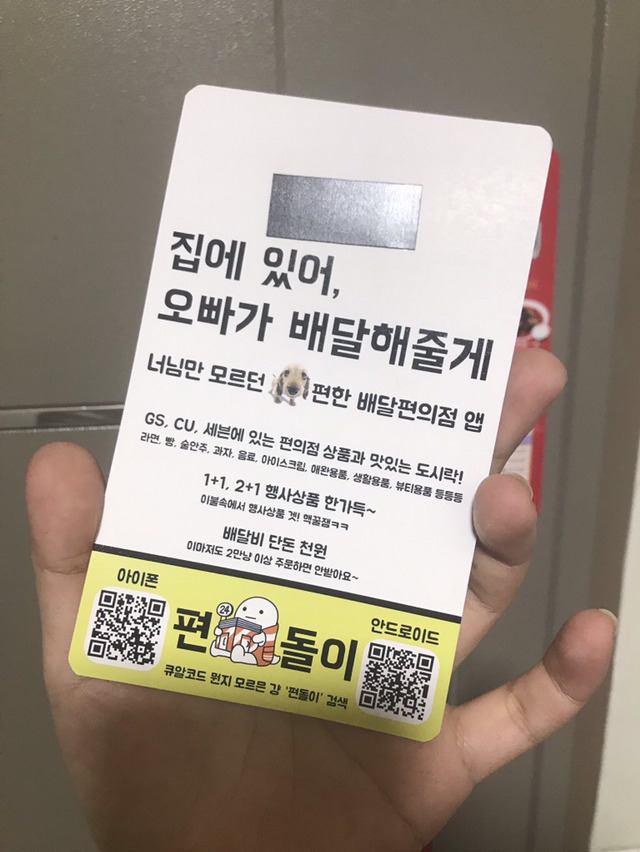 소름 돋는 광고 | 인스티즈