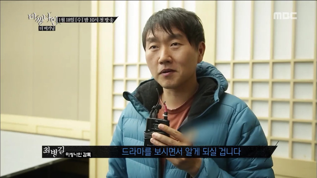 미씽나인 감독이 말한 베이지톤 의상의 뜻 | 인스티즈