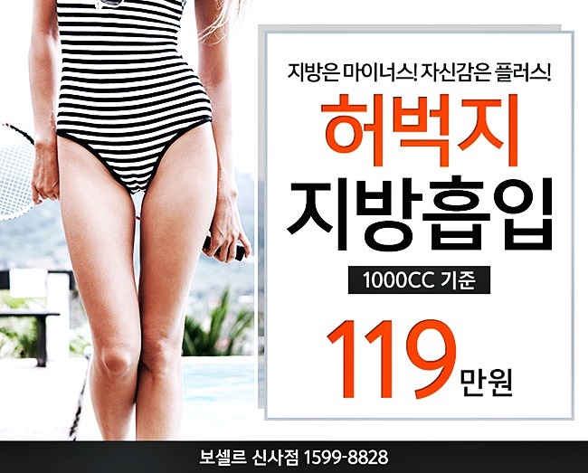 보셀르의원 이미지