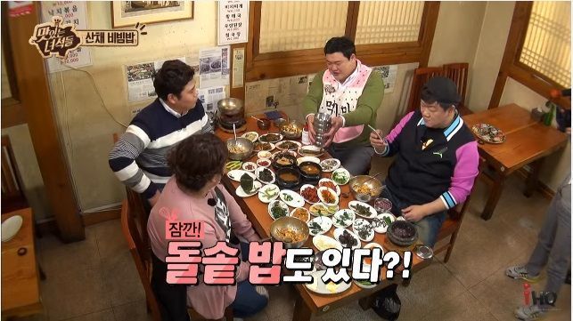 맛있는 녀석들) 비빔밥의 단점 | 인스티즈