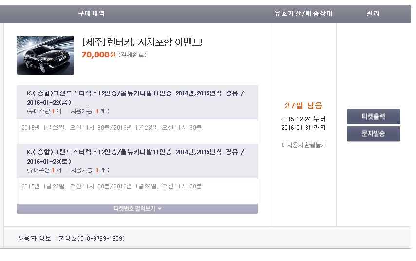 한라여행사 이미지