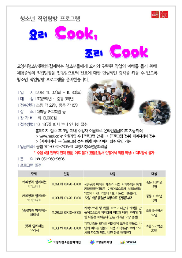 요리쿡조리쿡 이미지