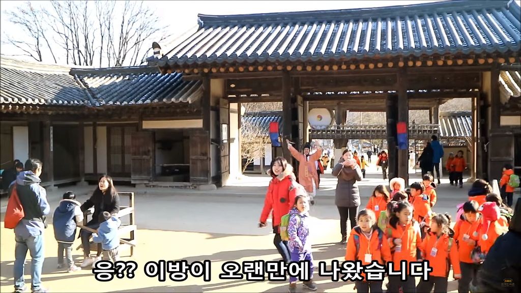 [한국민속촌] 에 고난씨가 오신다구?! | 인스티즈