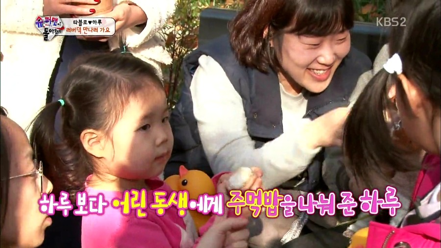 [슈퍼맨이돌아왔다] 러버덕 만나러 가는 하루 | 인스티즈