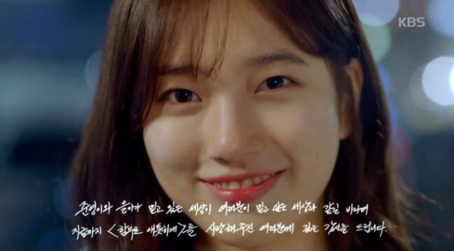 기억에 남는 드라마 엔딩 문구들 | 인스티즈