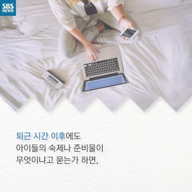 학부모들의 치맛바람으로 인해 극심한 SNS 스트레스에 시달리는 교사들 | 인스티즈