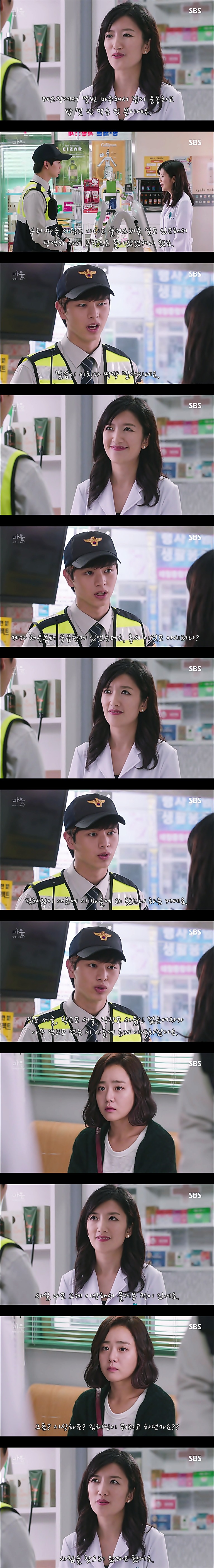 시체를 둘러싼 스릴러 드라마마을 : 아치아라의 비밀EP06 장례식 : 3 | 인스티즈