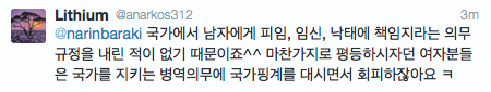 코피노가 만들어지는데 남성의 책임은없다.twt | 인스티즈