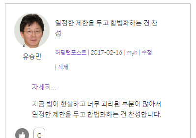 낙태합법화에 대한 생각은? : 주요 대선주자들에게 물어봄! | 인스티즈