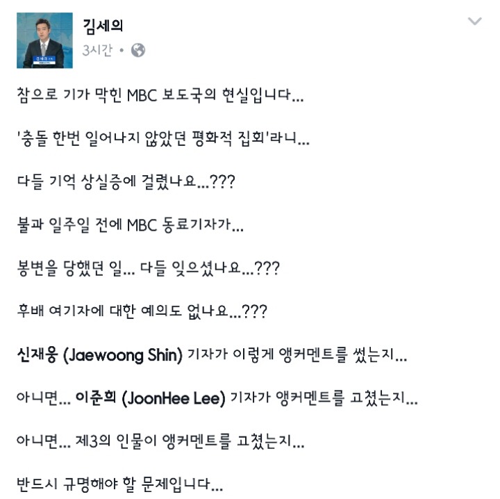 멘탈나간 김세의 페이스북.jpg | 인스티즈