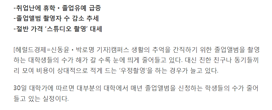 "동기도 없는데 뭐하러 비싼 앨범을..우린 우정사진 찍어요" | 인스티즈