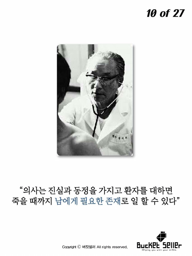 김일성도 그리워했던 바보의사 | 인스티즈