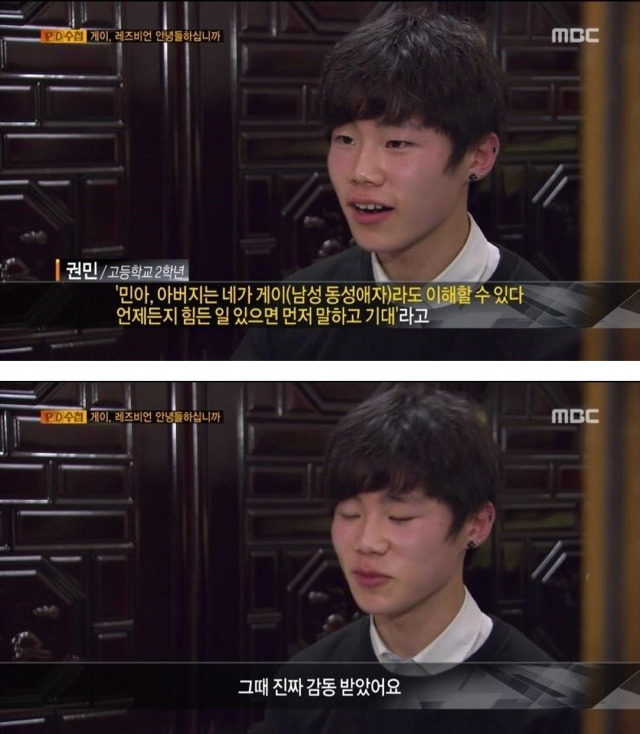 동성애자 아들을 둔 아버지.. | 인스티즈