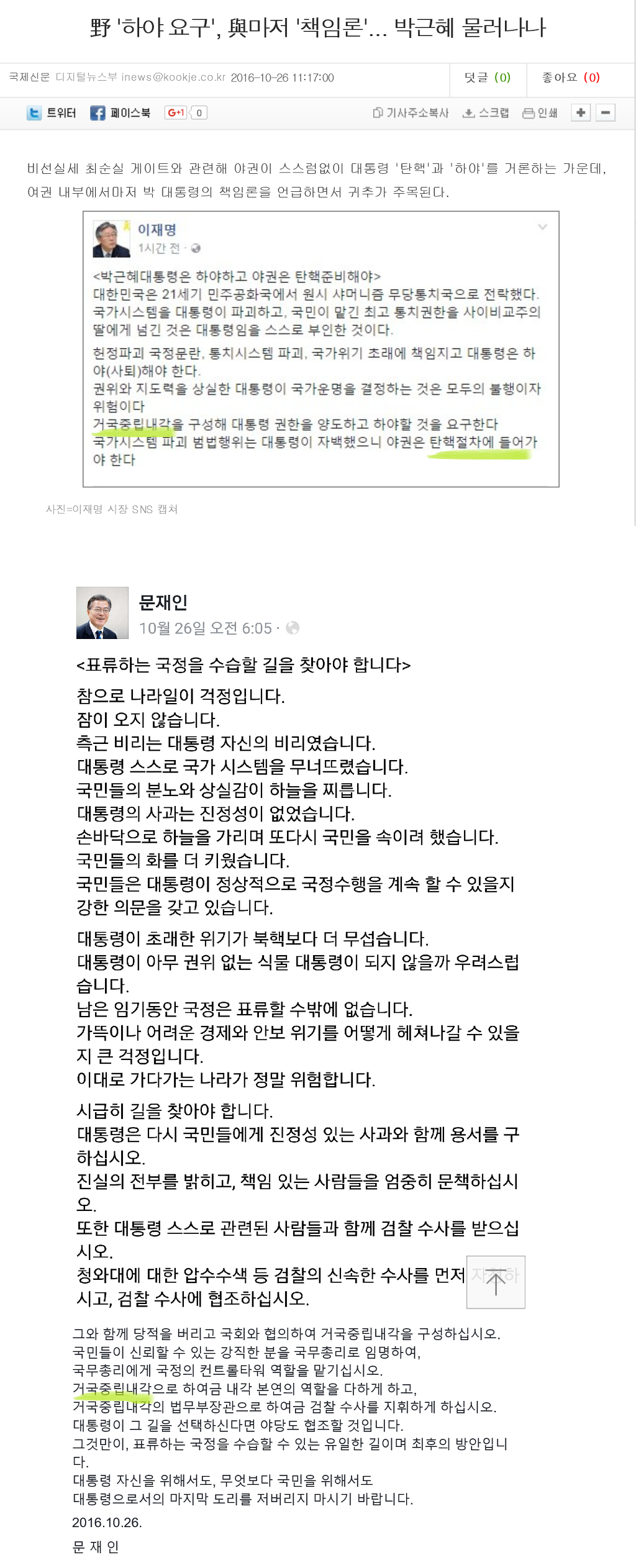 문재인 지지자들은 너무 맹목적이야. (feat. 달레반) | 인스티즈