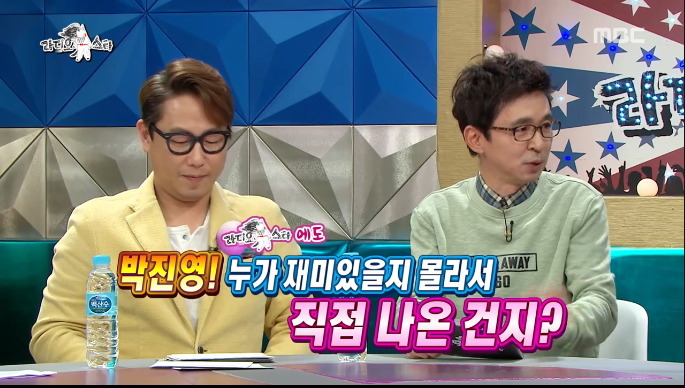 [라디오스타] 수지이야기 나오니 꿀먹은 벙어리가된 박진영 ㅋㅋㅋㅋㅋ.jpg | 인스티즈