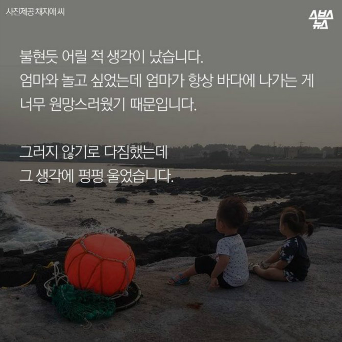 [놀람주의] 대한민국 해녀들의 불편한 진실.jpg | 인스티즈