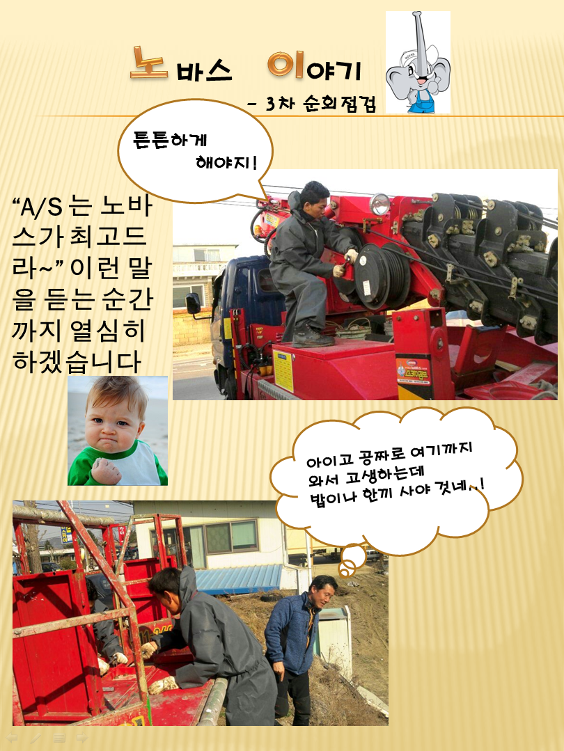(주)스카이코리아 이미지