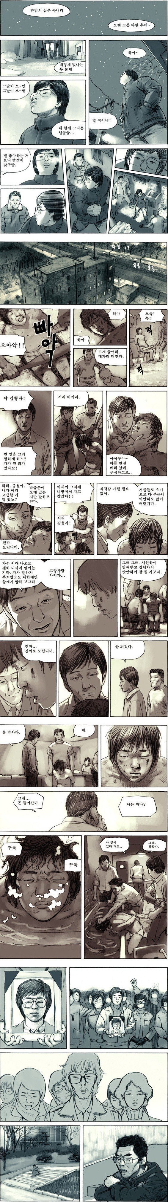 역대급 배신자 | 인스티즈