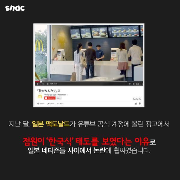 한국식 인사법에 빡친 일본인들 | 인스티즈