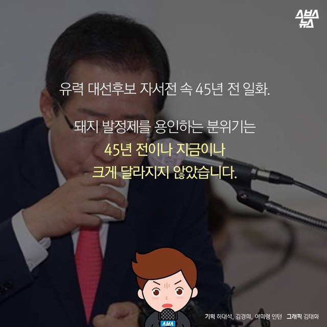 돼지발정제를 바라보는 따뜻한 시선 | 인스티즈
