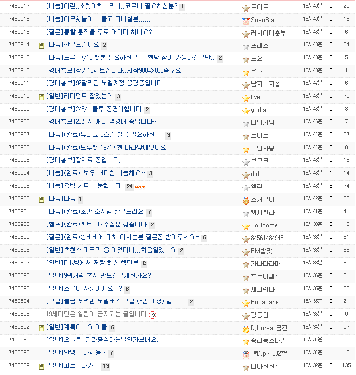 영원한인기의 디아블로2 | 인스티즈