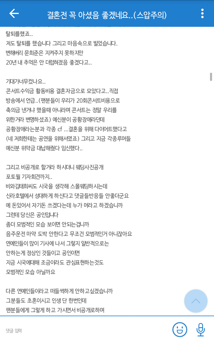 문희준 20년 팬이 문희준에게 전하는 글...txt | 인스티즈