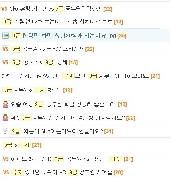 최고의 직업 | 인스티즈