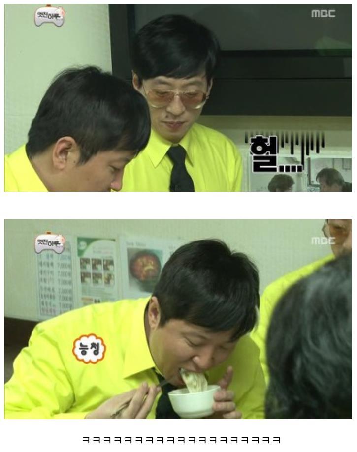 무한도전 정준하 전설의 돼지불백.jpg | 인스티즈