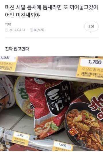 고통받는 편의점 알바 | 인스티즈