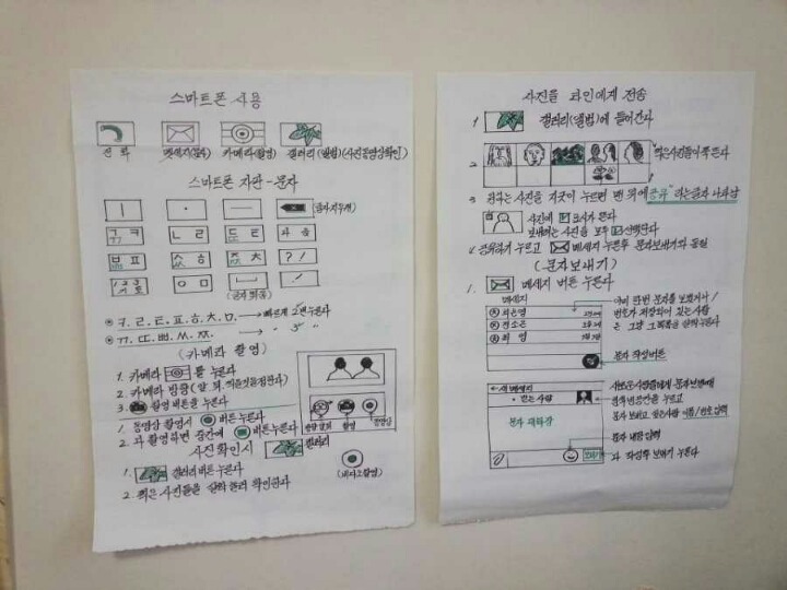 할아버지의 스마트폰 메뉴얼 | 인스티즈