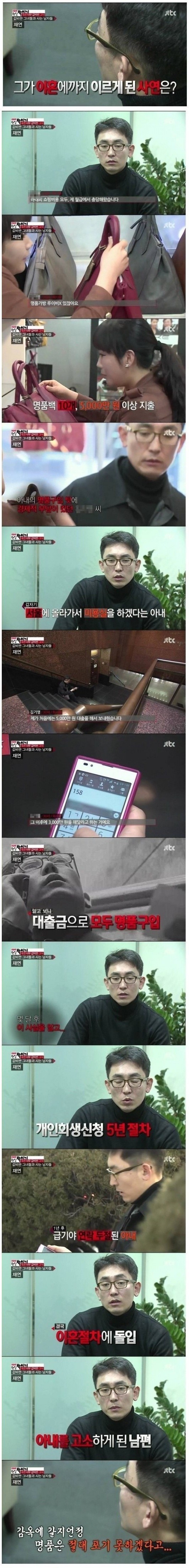 남편이 아내를 고소한 이유 | 인스티즈