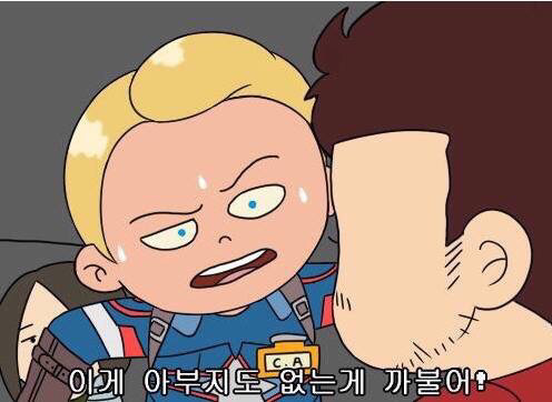 시빌워 : 5장 요약 .jpg | 인스티즈