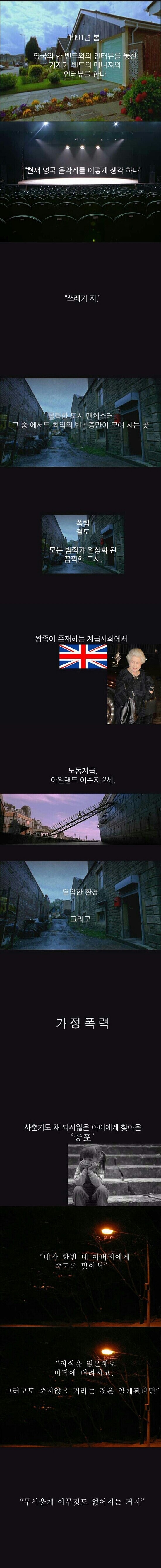 영국 한 밴드의 탄생배경 | 인스티즈