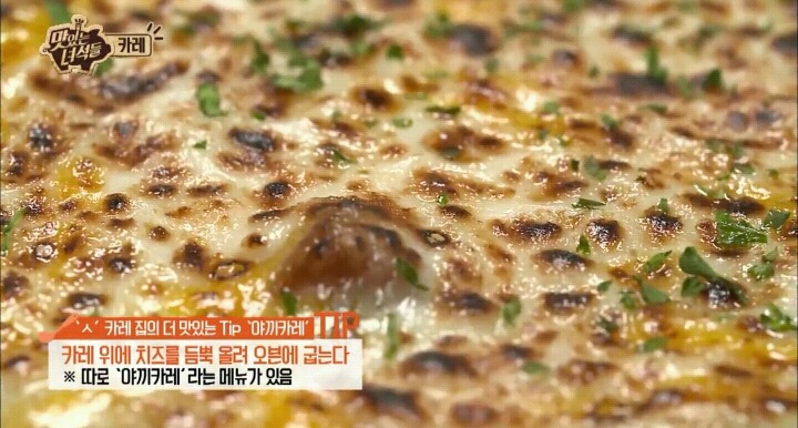 야끼카레(feat.맛있는 녀석들) | 인스티즈