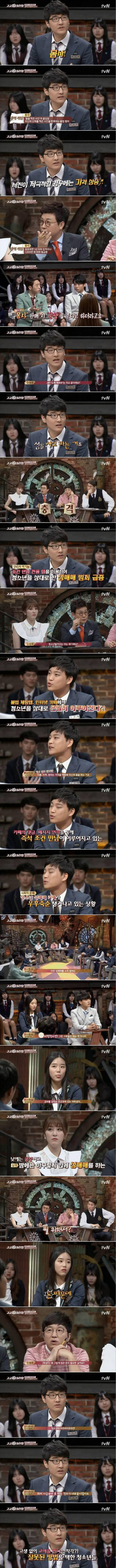 청소년 몸사 | 인스티즈