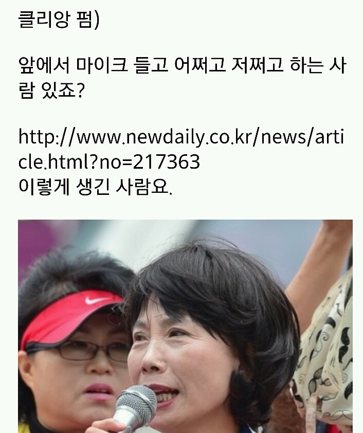 엄마부대 주옥순대표 정체(출처 다 있습니다) | 인스티즈