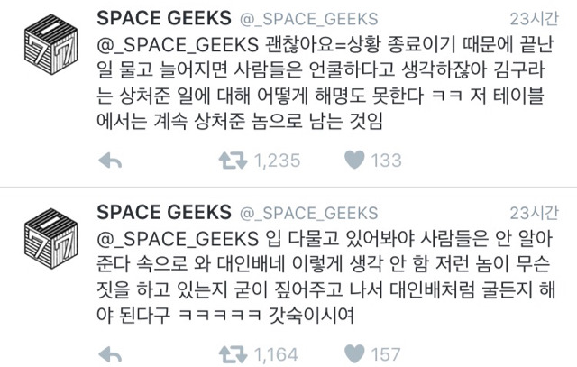갓숙이 김구라의 무례한 말에 대처하는 방식 | 인스티즈