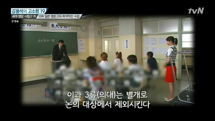 전교생의 절반을 도쿄대에 보낸 학교의 수업 방식 | 인스티즈