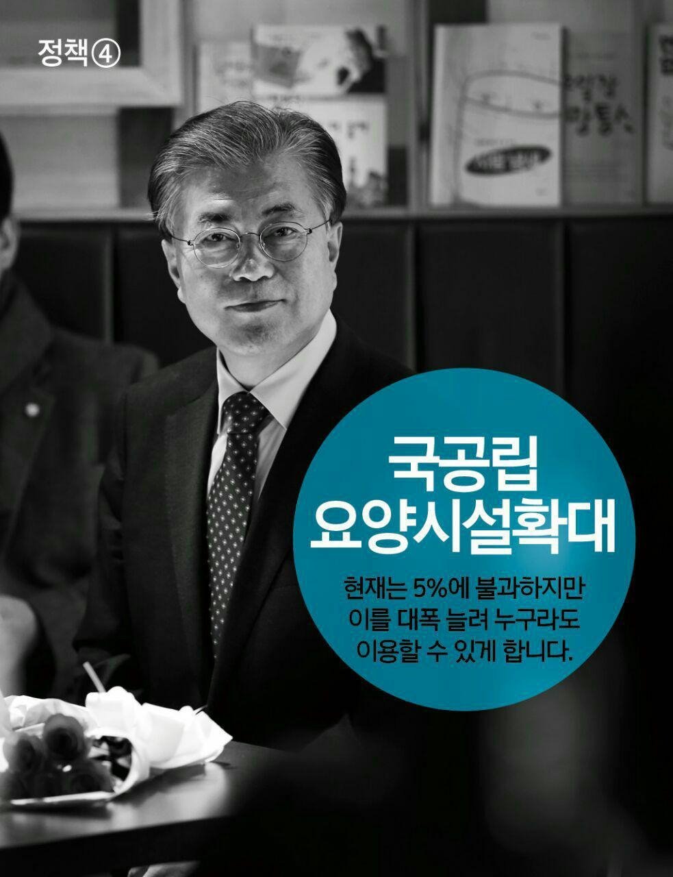 주간 문재인 창간호.jpg | 인스티즈