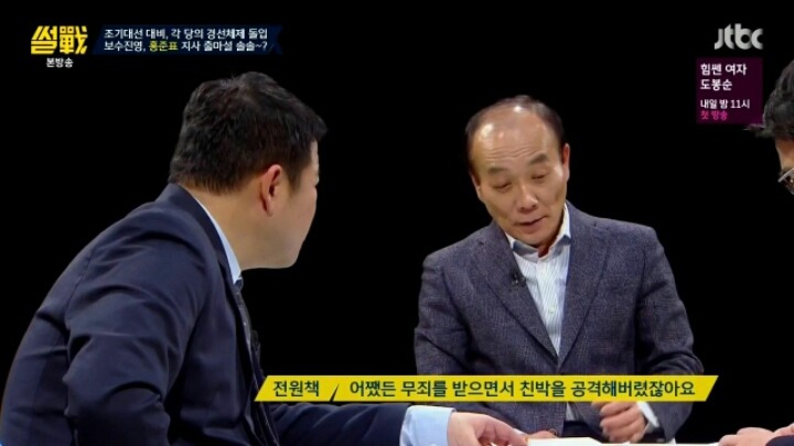 유시민의 일침 | 인스티즈